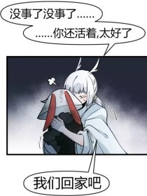 小草回家永不迷路